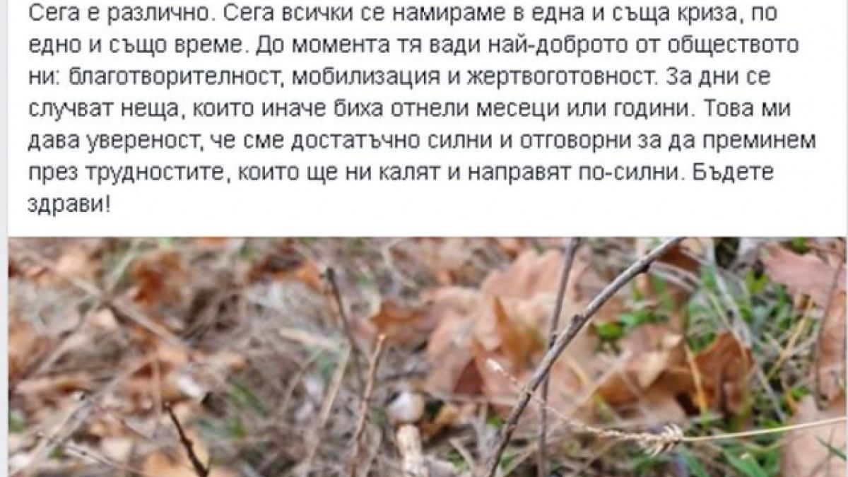 Томислав Дончев взриви мрежата с емоционално послание