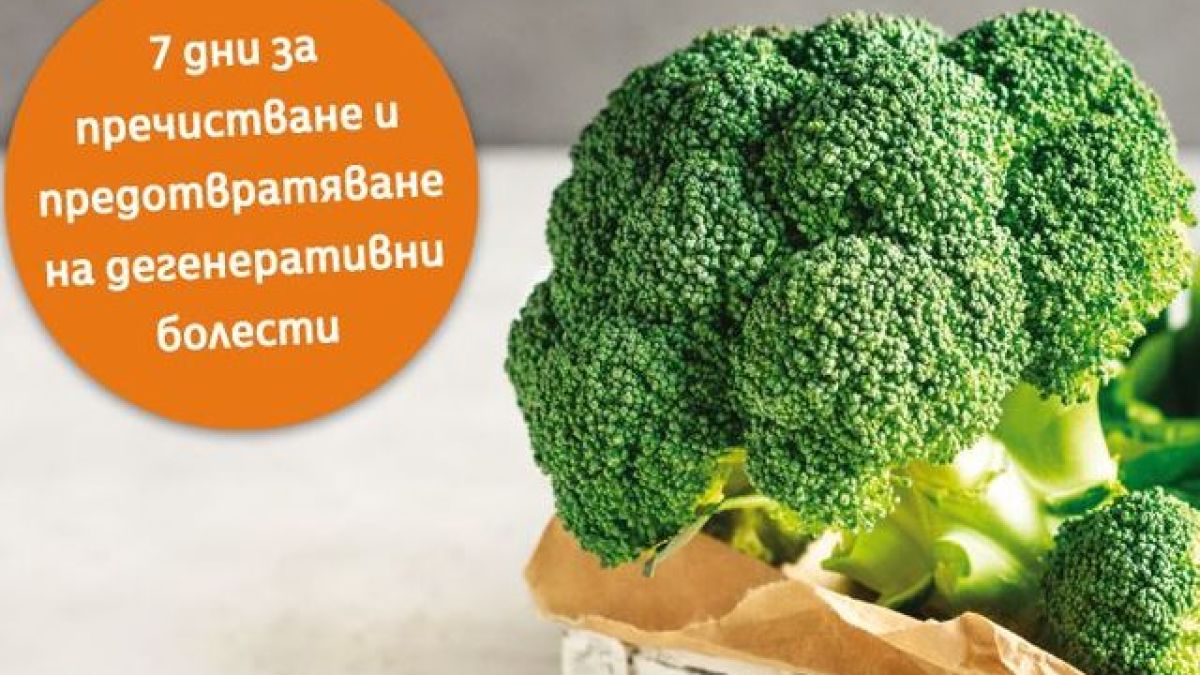 Алкално пречистване за 7 дни - ето как се прави и до какво води