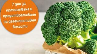 Алкално пречистване за 7 дни - ето как се прави и до какво води