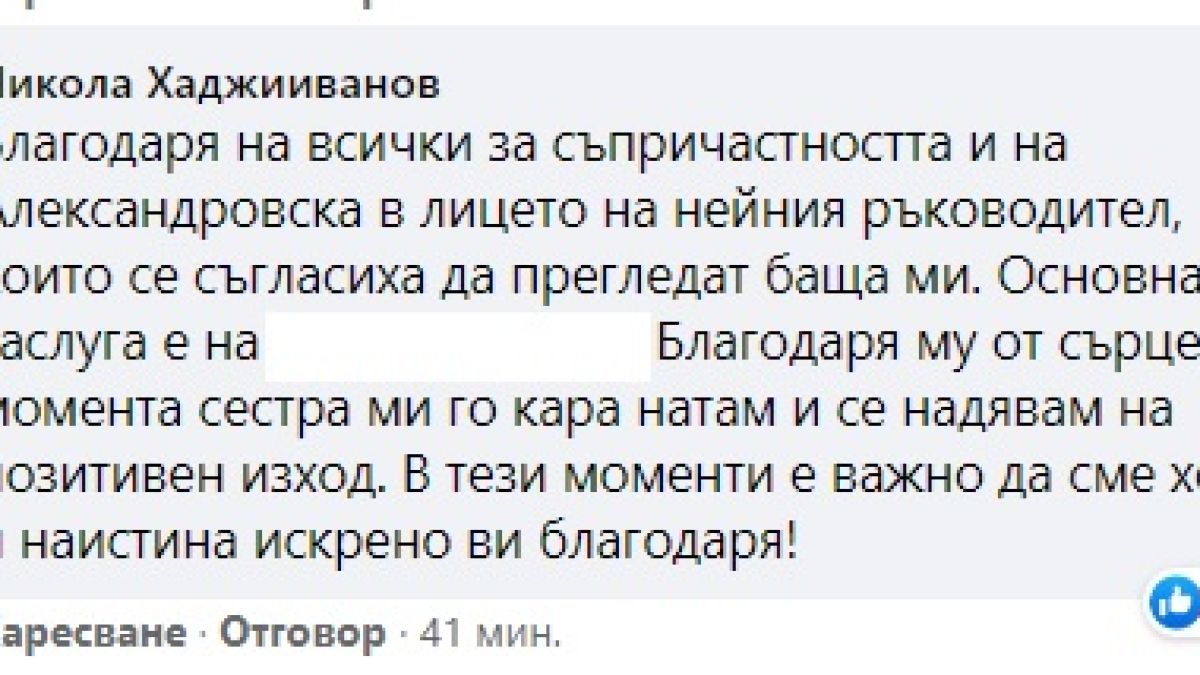  Насред карантината: Софиянка с COVID-19 кара с кола заразения си баща в болница