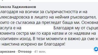  Насред карантината: Софиянка с COVID-19 кара с кола заразения си баща в болница