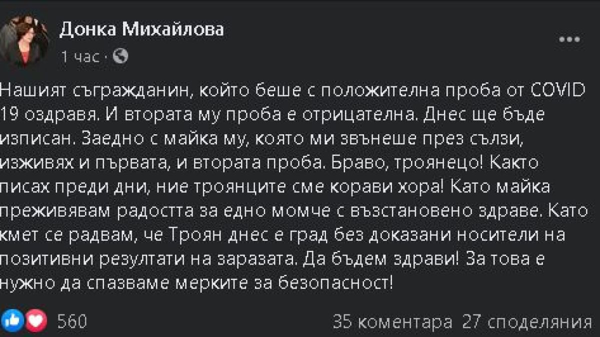 Невероятна новина за учителя по ски, заразен с COVID-19 в Банско