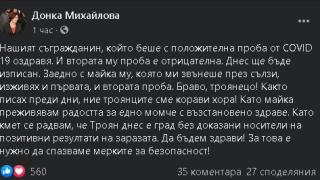 Невероятна новина за учителя по ски, заразен с COVID-19 в Банско