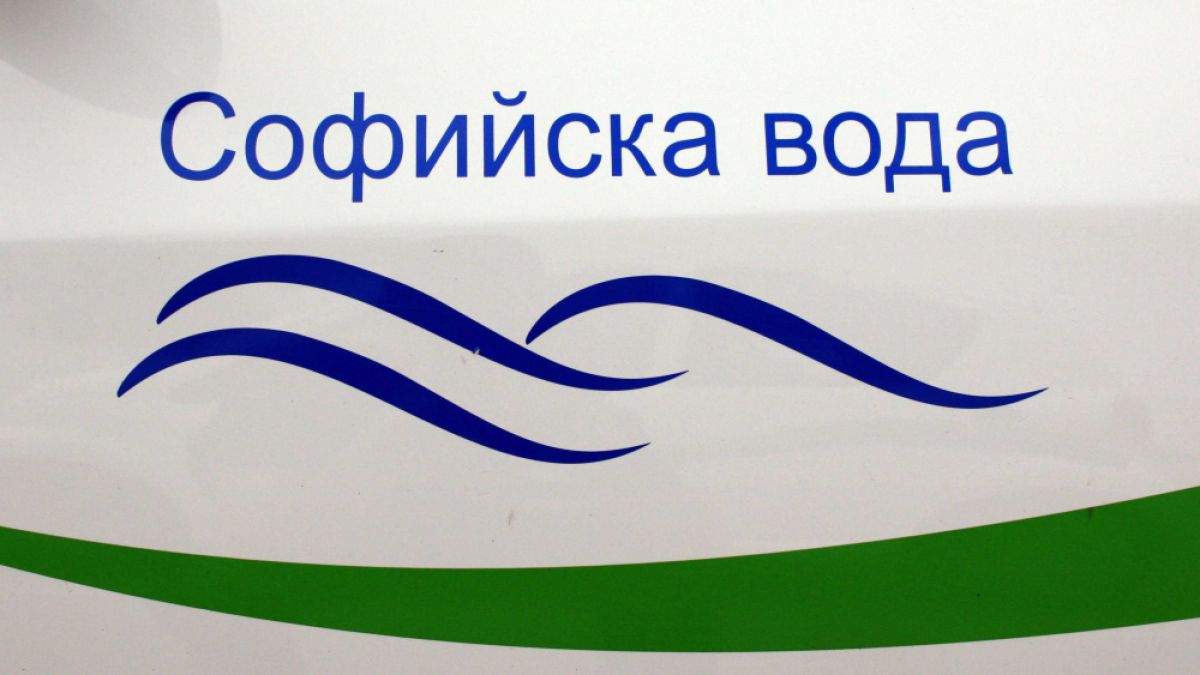 „Софийска вода“ АД осигурява непрекъснатост на важни административни услуги за клиентите си с предварителен график