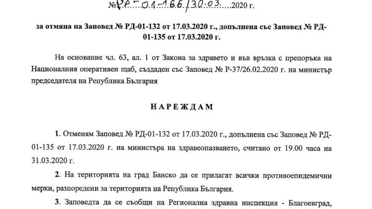 Борисов разгласи страхотна новина за Банско ВИДЕО
