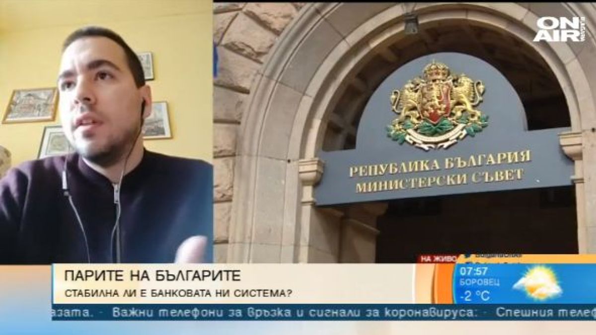Наш експерт: Кризата в икономиката може да е по-дългосрочна и по-тежка