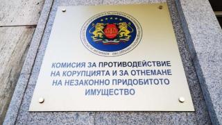 Отчет: Вижте какво свърши КПКОНПИ за една година