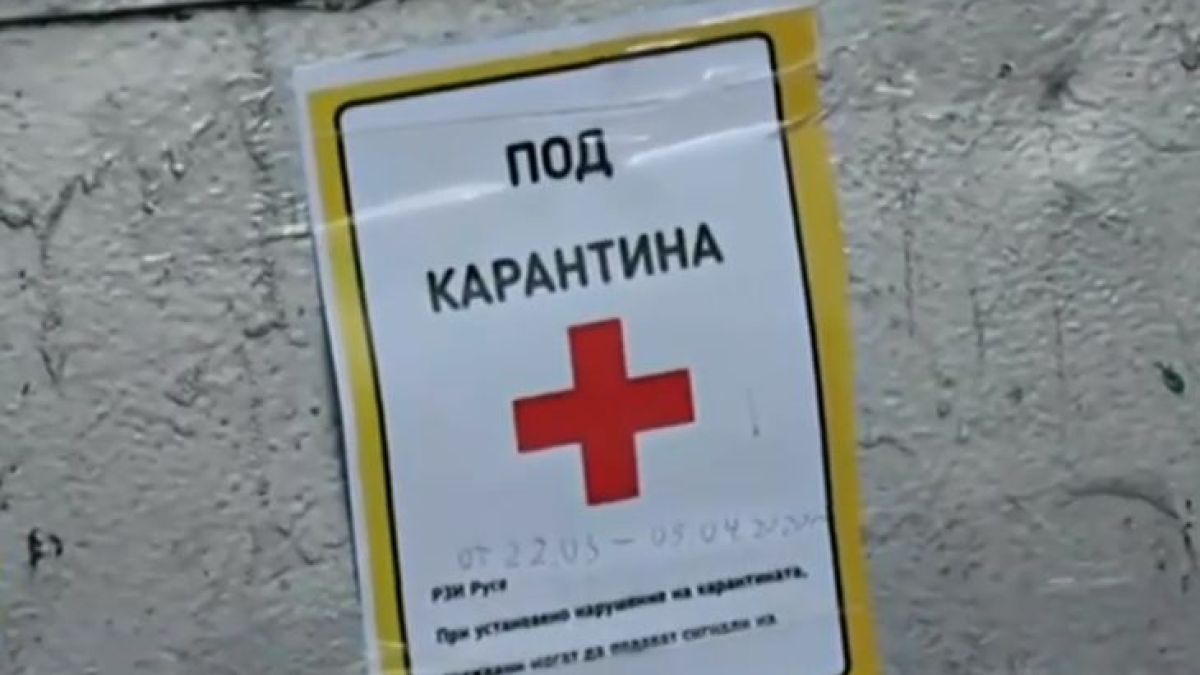 Табели като некролози белязват домовете на хората с карантина в русенско село  