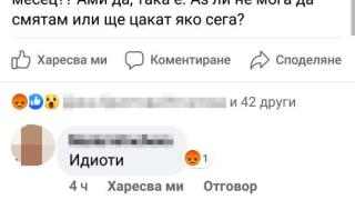 Клиенти на фирма за кредити гневни на предложените им "облекчения" СНИМКА