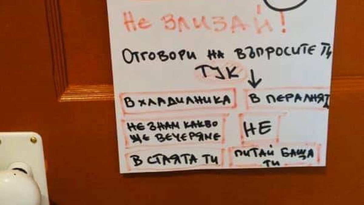 Майка от София измисли страхотен начин как да си укроти детето по време на карантина