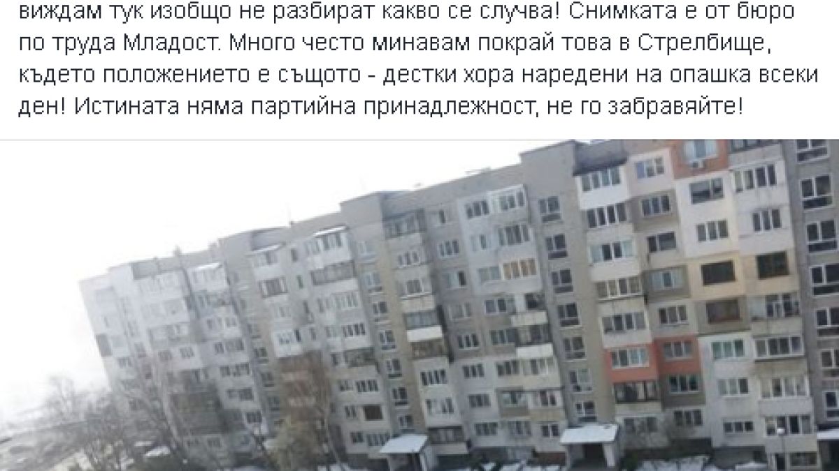 Епидемията ни върна в кошмара на опашките от Лукановата зима и кризата през 96-а СНИМКИ