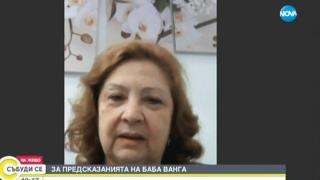 Снахата на Ванга: Пророчицата предрече болести, от които хората ще умират като мухи по улиците ВИДЕО