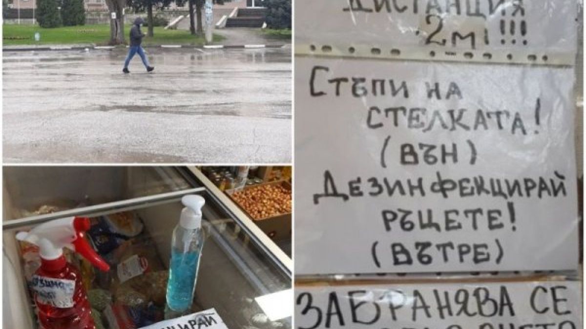 Строги мерки по магазините: Стъпи на стелката отвън, дезинфекцирай ръцете вътре! СНИМКА
