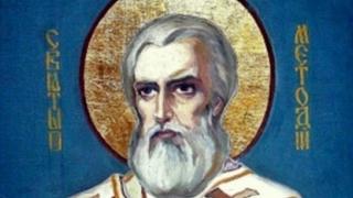 Имен ден: Днес черпят хората с безстрашни имена, почитаме велик просветител