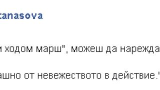 Деси Атанасова към Радев: Бегом и ходом марш ще нареждаш единствено на "Любов - 60"