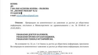 Банско питат: Само ние ли сме чумави?