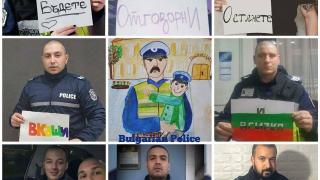 Българските полицаи с трогателно послание СНИМКА 