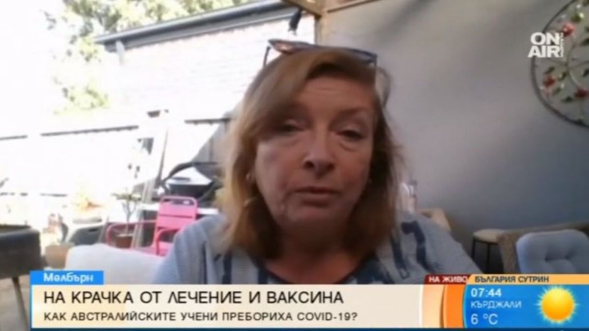 Българка разкри мерките при карантината в Австралия