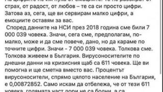 Георги Харизанов попиля Слави за коронавируса: Евала, бай Чалга!