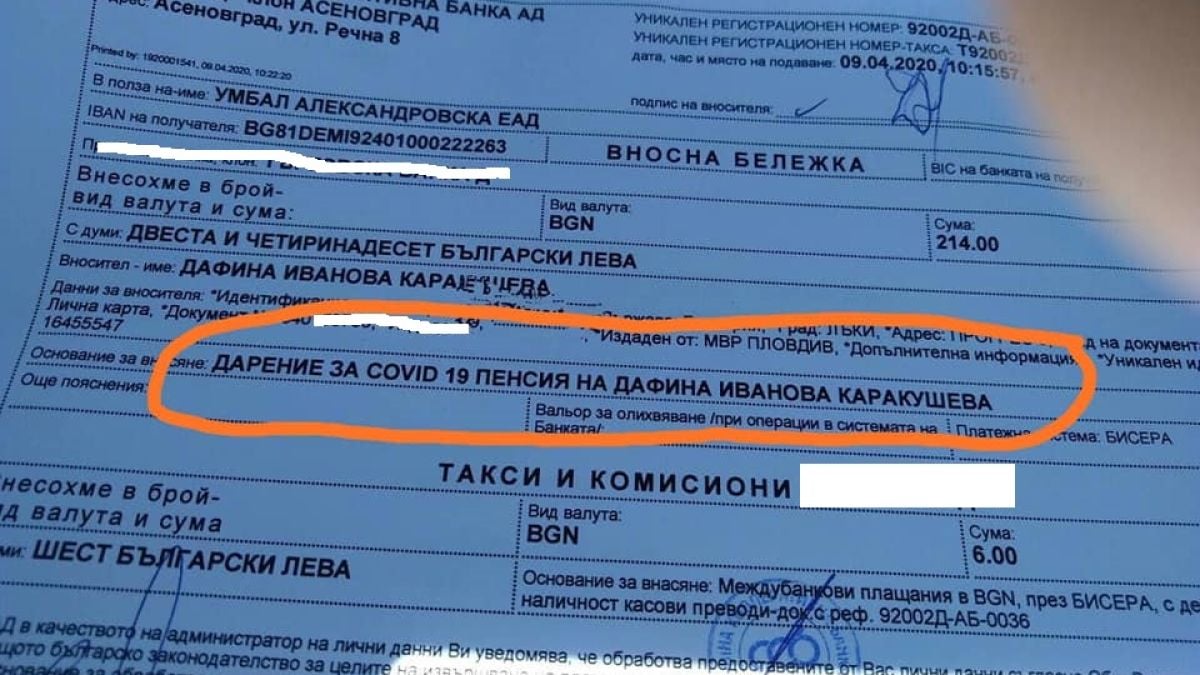 Баба Дафина дари цялата си пенсия за коронавируса със сълзи в очите СНИМКИ 
