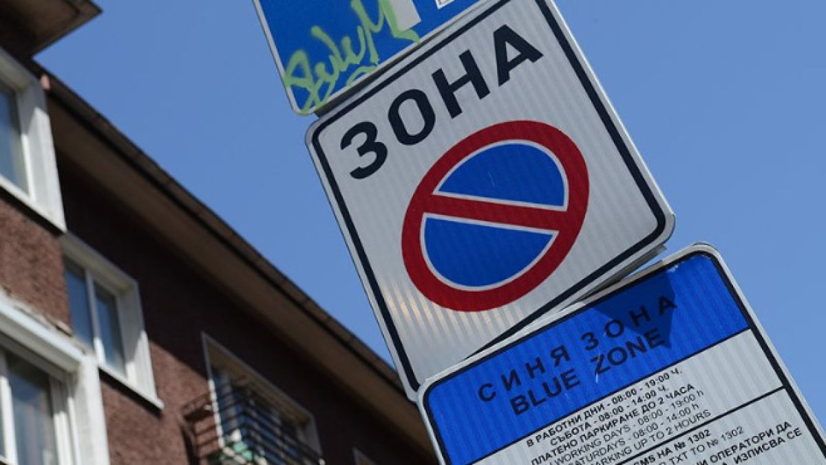 Важна новина за всички софиянци 