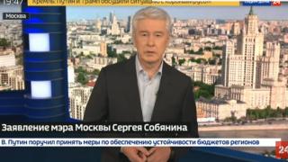 В Москва въвеждат пропусквателен режим 