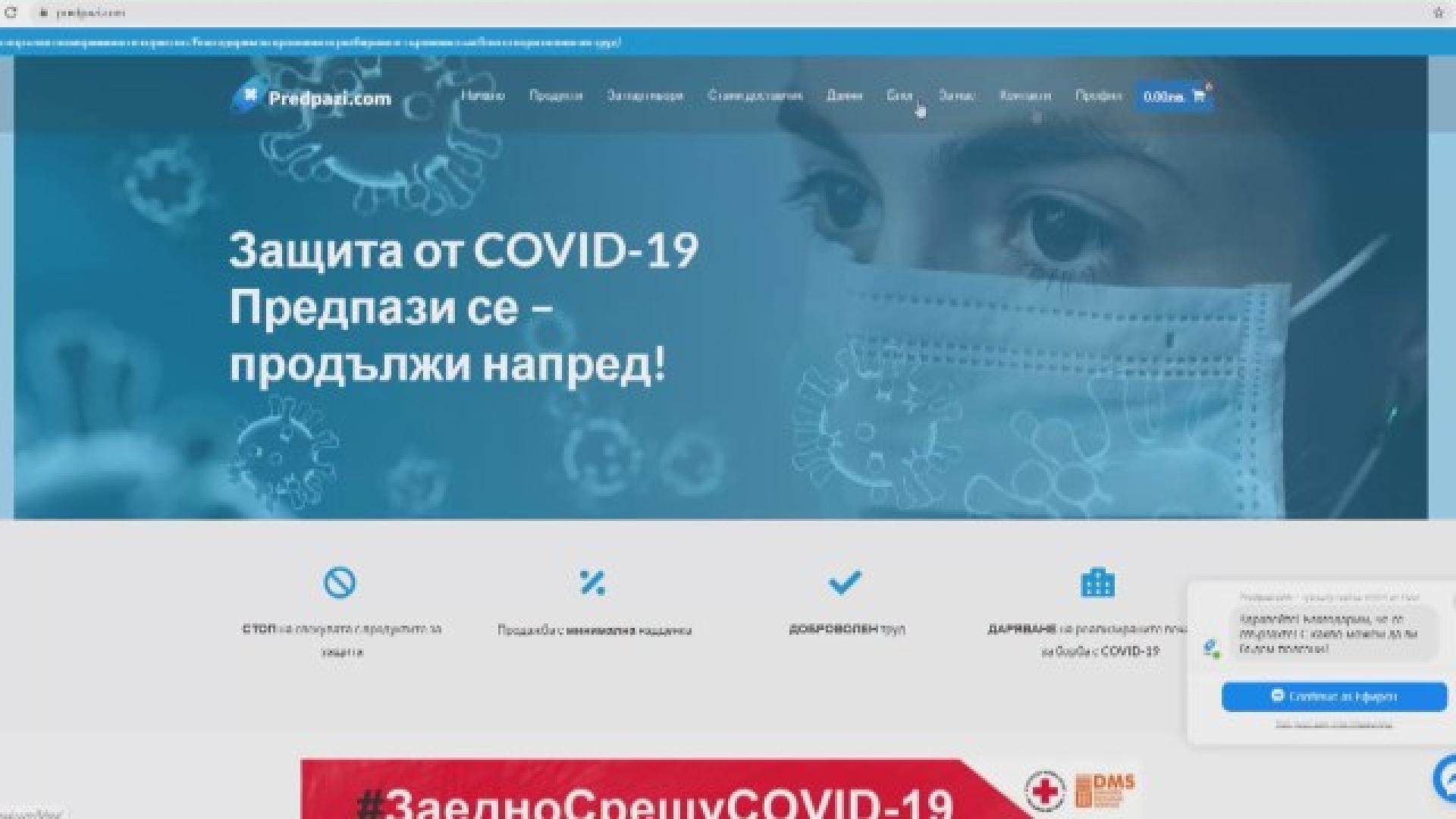 Мъж създаде благотворителен онлайн магазин СНИМКИ