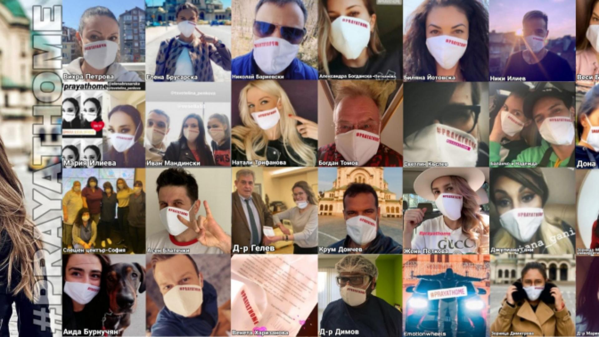 Кампанията на Цветелина Пенкова #PRAYATHOME обедини артисти, спортисти, инфлуенсъри, писатели и общественици в една кауза за вяра и отговорност