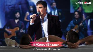 Веселин Маринов призна нещо неподозирано за първия си онлайн концерт и коронавируса