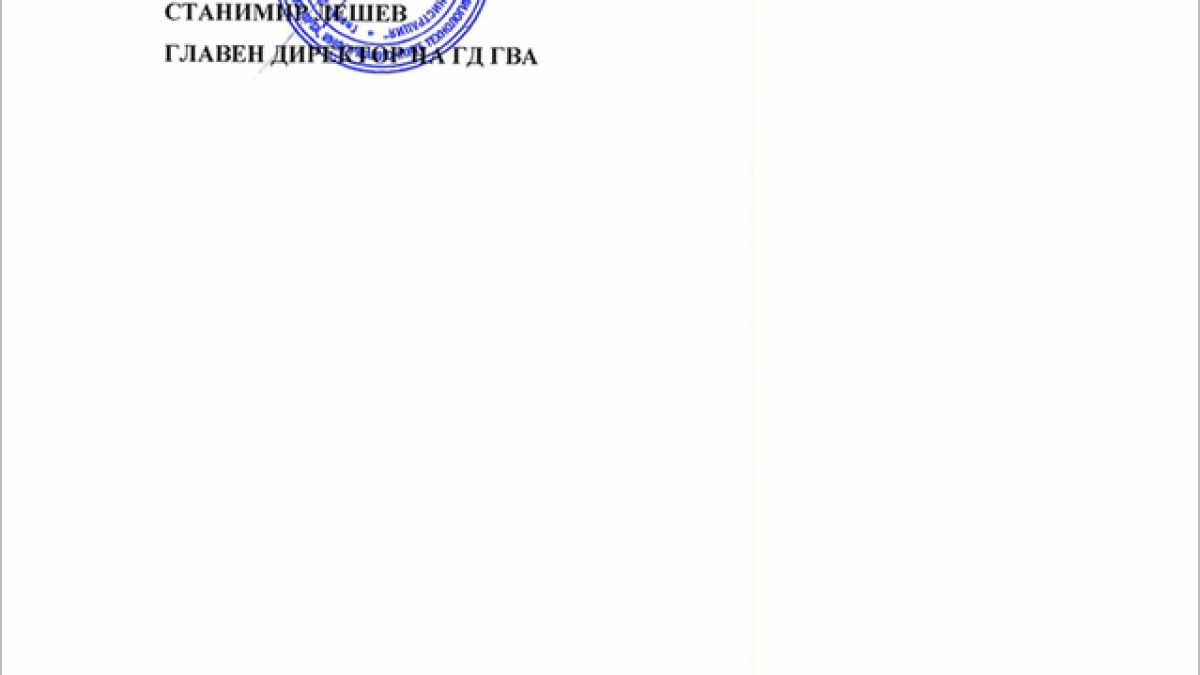 До тук беше! Спират полетите от и за Острова