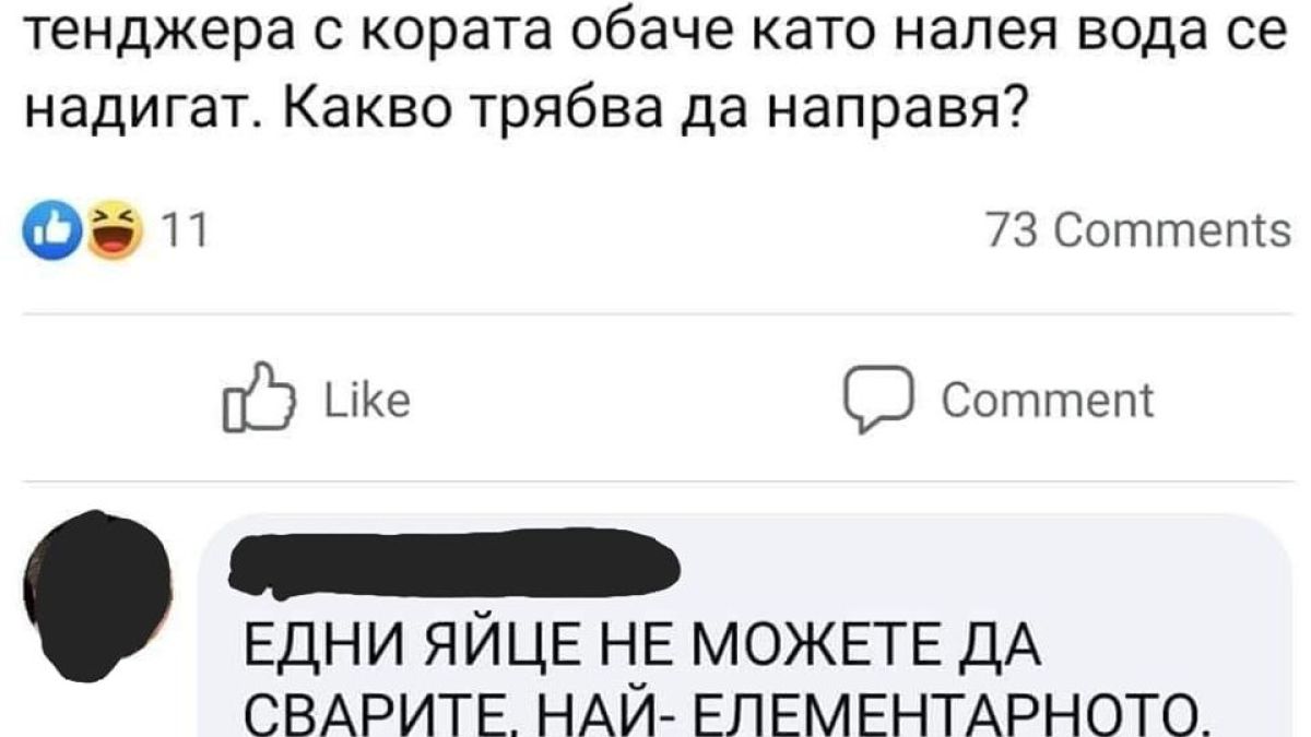 Съвет как да сварите яйцата за Великден изби рибата в нета