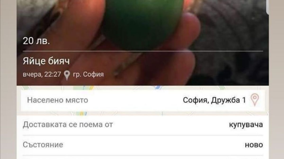 Обява изби рибата навръх Великден СНИМКА