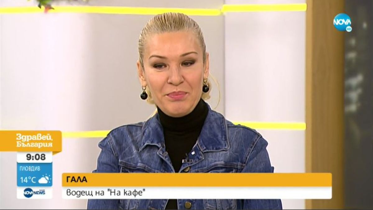 Гала: На върха на копието при Милен беше истината, а не свободата