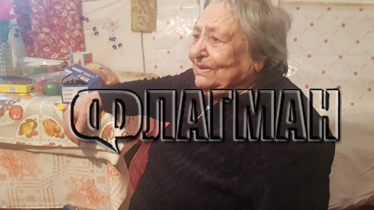 Само да гъкнеш - ще те заколя! Баба Милка разказва за нападението на циганина ВИДЕО