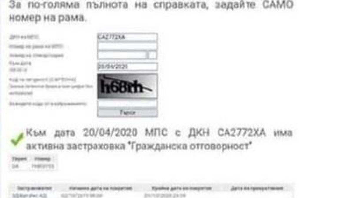 Само за ден подмениха ключов факт около фаталното меле с Милен Цветков СНИМКИ