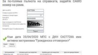 Само за ден подмениха ключов факт около фаталното меле с Милен Цветков СНИМКИ