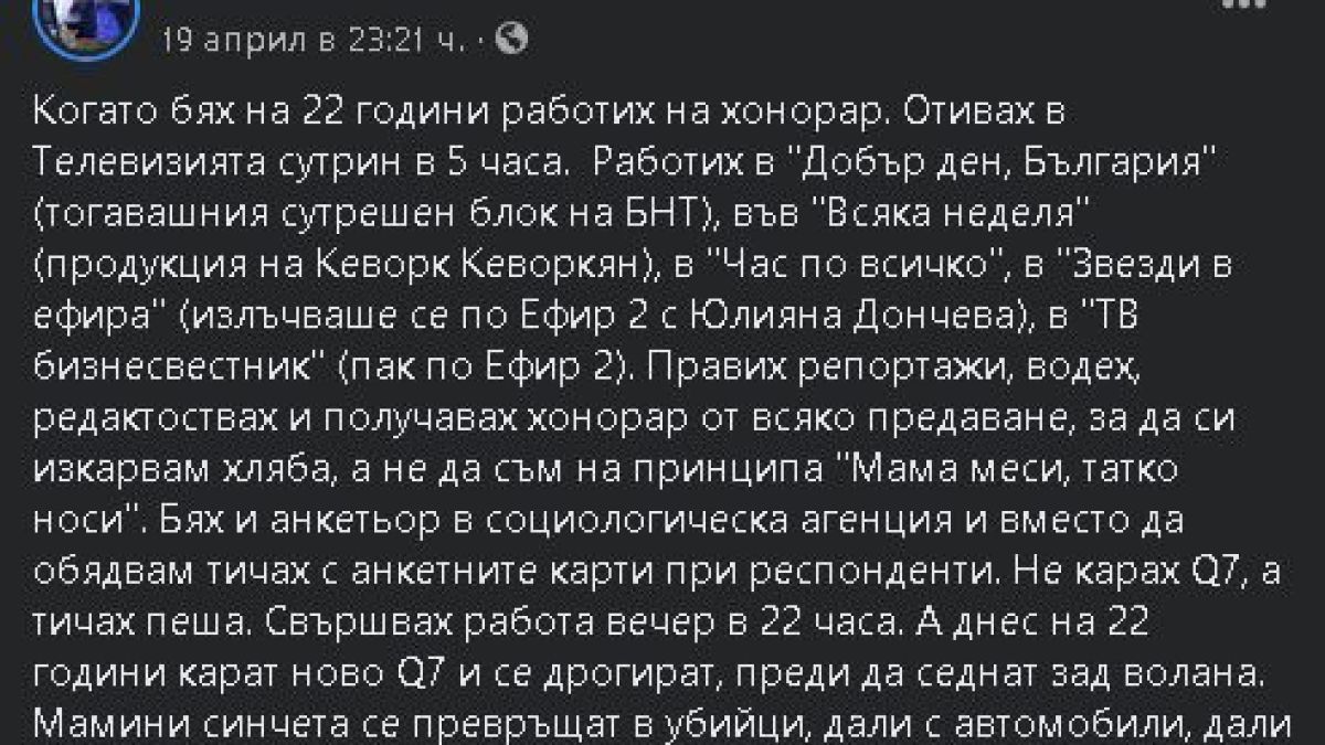 Иво Никодимов: Милен е жертва на надрусана отрепка, мамино синче става убиец!