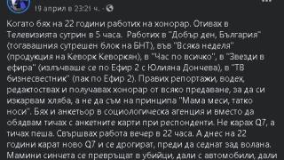Иво Никодимов: Милен е жертва на надрусана отрепка, мамино синче става убиец!