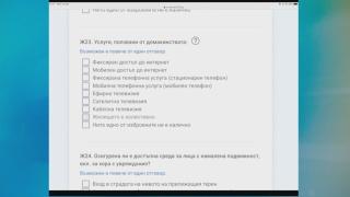 НСИ: Очакваме близо 70% от населението да се възползва от електронното преброяване