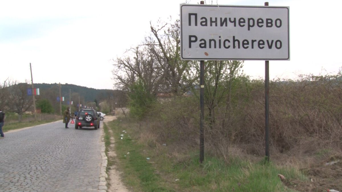 Последни новини от блокираното заради К-19 Пaничeрeвo 