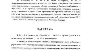 Извънредно: Ананиев издаде нова ЗАПОВЕД за носенето на маски 