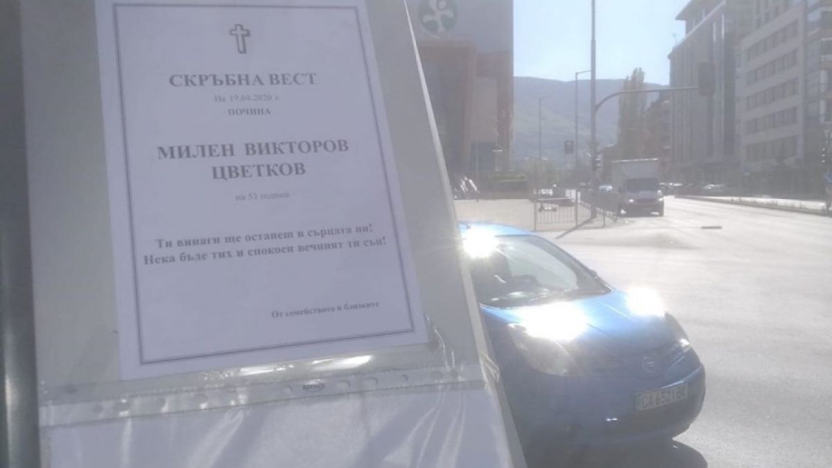 Сърцераздирателна СНИМКА от мястото, където убиха Милен Цветков 