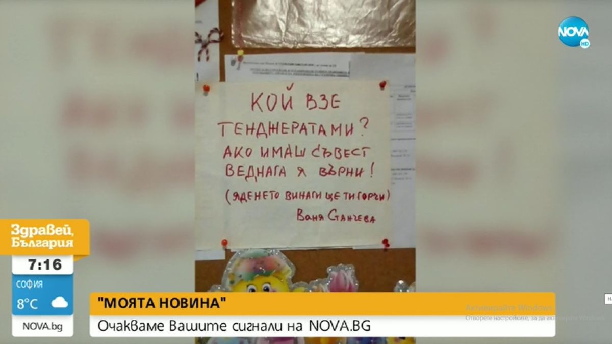 Българка прокле крадец за малка кражба, злосторникът ще страда цял живот 