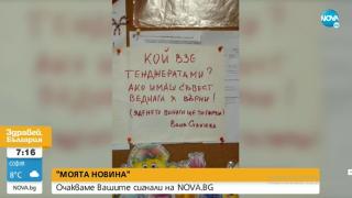 Българка прокле крадец за малка кражба, злосторникът ще страда цял живот 