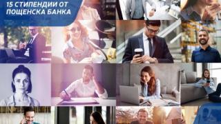 Пощенска банка осигурява 15 стипендии за обучение в специализираните курсове на СофтУни