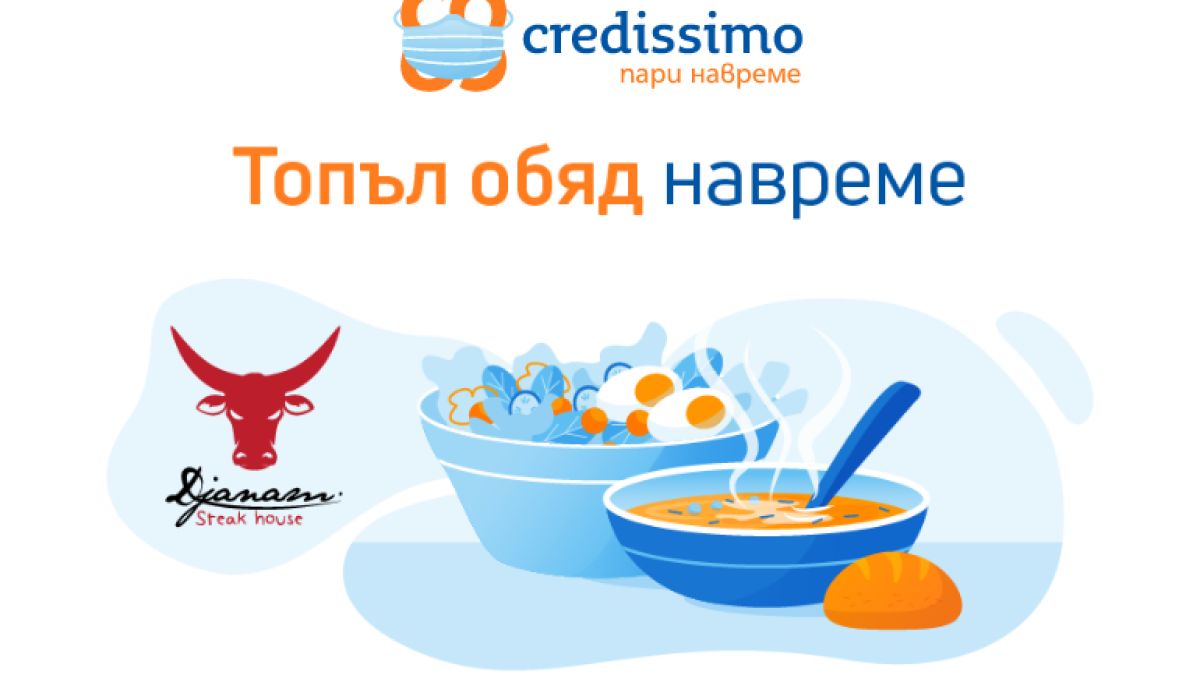 Топъл обяд навреме -  Credissimo, заедно с клиентите си, всеки ден дарява топла храна