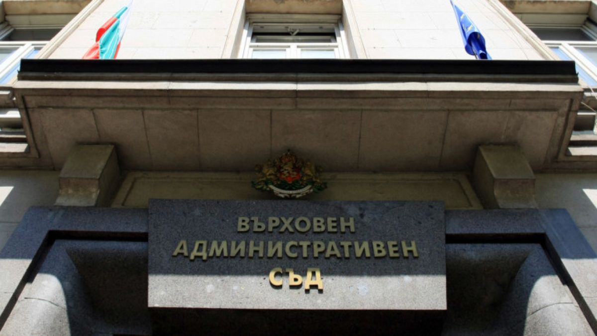 ВАС отхвърли жалбите срещу конкурса за следователи в Национална следствена служба