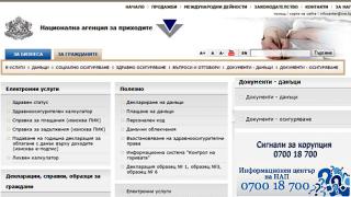НАП напочна - крайният срок наближава