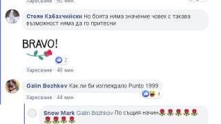 СНИМКА на скъпарски бал "Мерцедес" разбуни духовете в мрежата