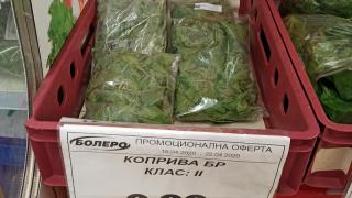 Търговците изнагляха брутално! Искат майка си и баща си за шепа коприва